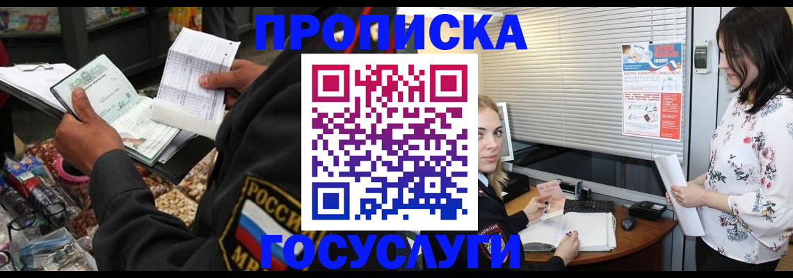найти адрес прописки в Таре