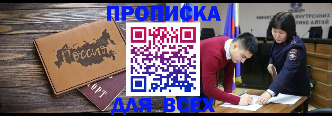 регистрация для дет. сада в Таре